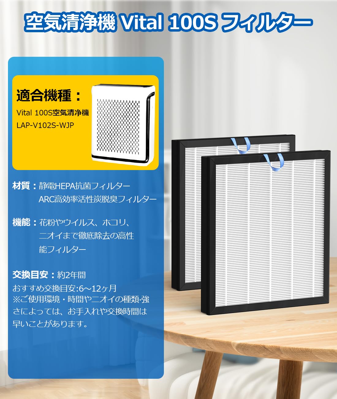 Amazon.co.jp: Vital 100S 空気清浄機 フィルター Vital 100S-RF ARC高